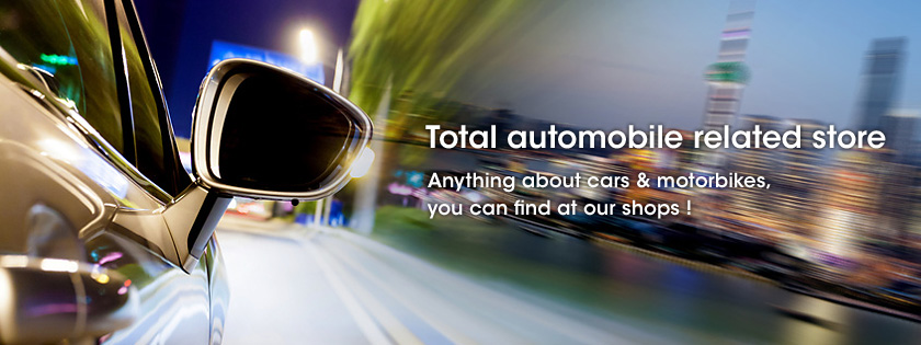 Total automobile related store : Anything about cars & motorbikes, you can find at our shops !
